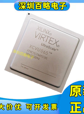 XCVU065-1FFVC1517I/XCVU095-2FFVC1517E/XCVU3P-3FFVC1517E芯片/
