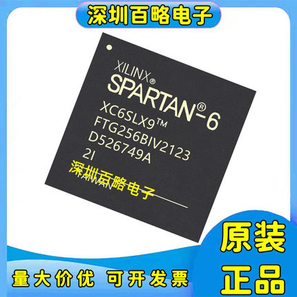 XC6SLX9-2FTG256C/XC6SLX16-3FTG256I/XC6SLX25-3FTG256C可编程/