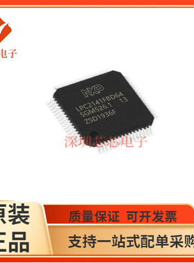 LPC2141FBD64/LPC2142FBD64 LPC2144FBD64微控制器单片机芯片全新