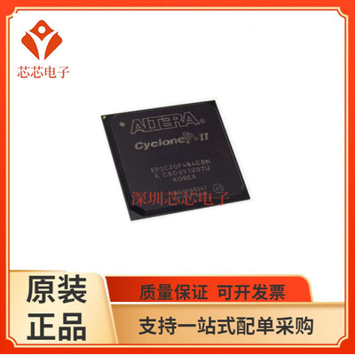 EP2C20F484C6N/EP2C20F484C7E EP2C20F484C8N  EP2C20F484I8N芯片