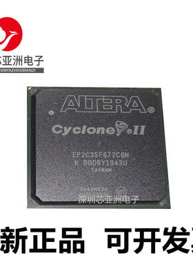 EP2C35F672C6N#EP2C50F672C7N#EP2C70F672C8N#EP2C70F672I8N 芯片
