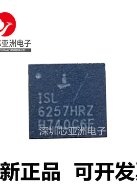 ISL6257HRZ#ISL6258HRTZ#ISL6259AHRTZ#ISL62881CHRTZ#ISL6402IR