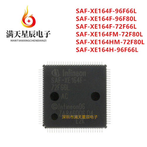 SAF-XE164F-72F66L全新芯片