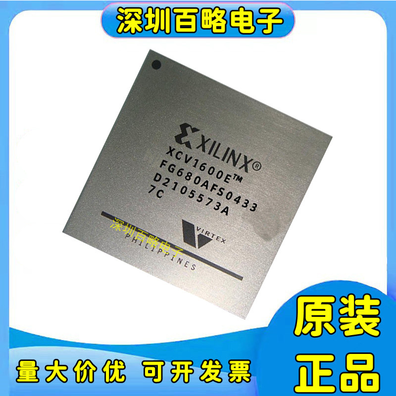 XCV1600E-7FG680C全新芯片