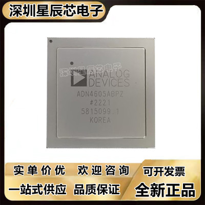 全新正品芯片ADN4605ABPZ
