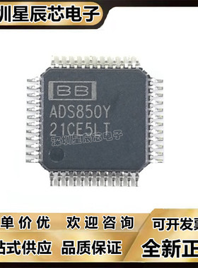 ADS5410\5413-11\7864\808\809\850\933\IPFB\IPHP\YYB\Y\2K\250