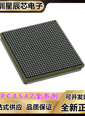 MPC8547VJATGD\ECVJAQGD\ECHXAQG\EPXAQGD MPU微处理器芯片\