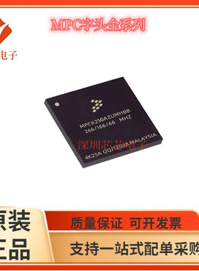 MPC8250AVVPIBC/AZUMHBB  ACVRIHBC  AVVMHBC MPU微处理器芯片