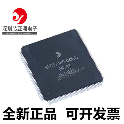 SPC5748GHK0AMKU6微控制器