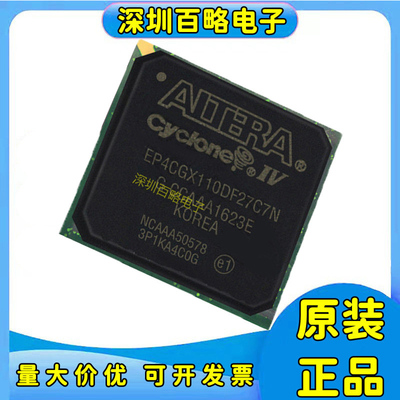 EP4CGX110DF27C7N芯片