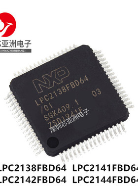 LPC2138FBD64/LPC2141FBD64/LPC2142FBD64/LPC2144FBD64 单片机/