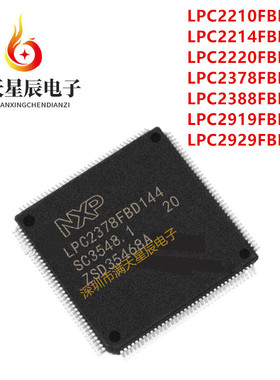 LPC2210\2214\2220\2292\2378\2388\2917\2919\2929FBD144单片机