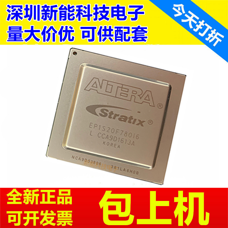 EP1S10F484C5N\20F780C6N\25F780