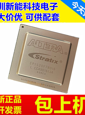 EP1S10F484C5N\20F780C6N\25F780C7N\30F1020I6N\80F1508I7N\I5N