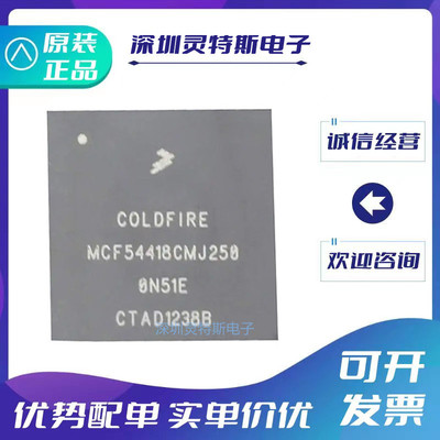 MCF54418CMJ250微控制器