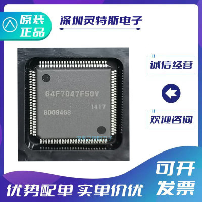 HD64F7047F50V微控制器芯片