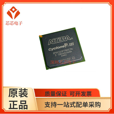 EP3C120F780I7N/全新可编程芯片 EP3C120F780C7N EP3C120F780C8N