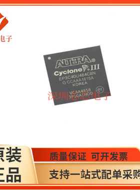 EP3C40U484C6N/EP3C40U484C7N EP3C40U484C8N  EP3C40U484I7N芯片