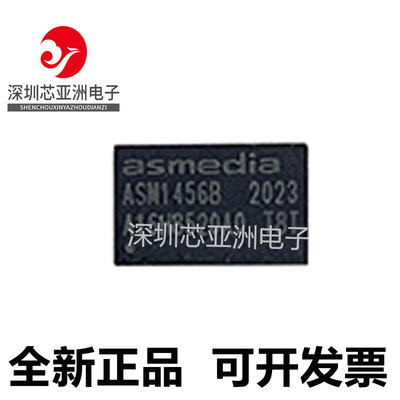 ASM1456全新正品原装芯片