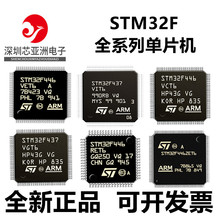 STM32F437#STM32F446#RET6#VGT6#VIT6#ZIT6#ZGT6#VET6#VCT6#ZET6#