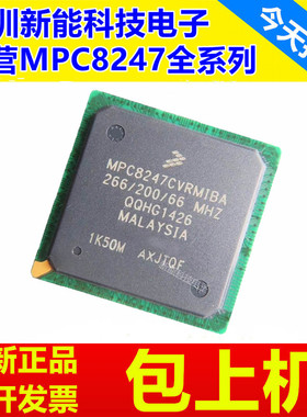 MPC8247CVRMIBA\CVRTIEA\ZQTIEA\VRMIBA\VRPIEA\MPU微处理器芯片