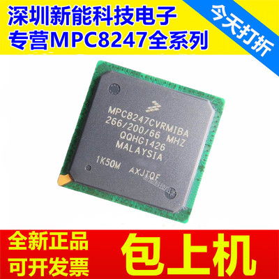 专营MPC8247CVRMIBA全系列