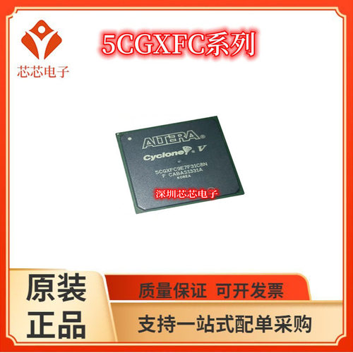 5CGXFC9E6F31C7N/F31I7N 5CGXFC9E6F35C7N F35I7N  E7F31C8N芯片