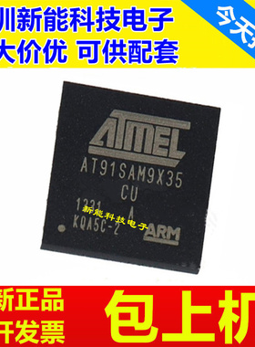 AT91SAM9X25\35\9G10\15\20\25\35\9RL64\9CN12\9XE256 B-CU