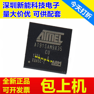 9CN12 AT91SAM9X25 9RL64 9G10 9XE256