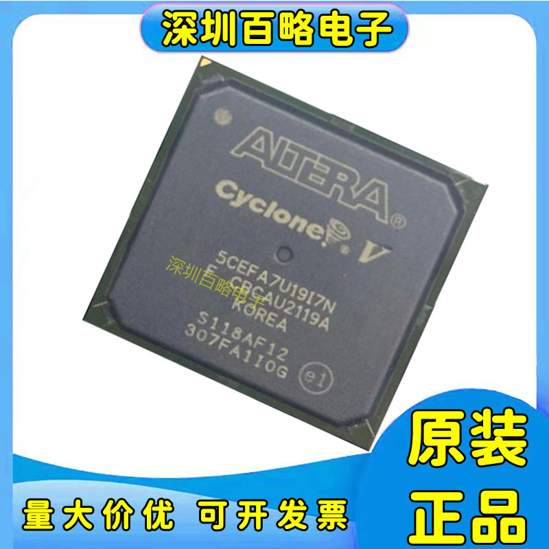 5CEFA5U19I7N全系列芯片