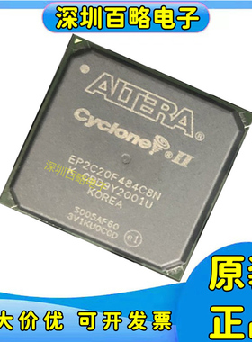 EP2C20F484C6N/EP2C35F484C7N/EP2C35F484I7N EP2C50F484I8N芯片/