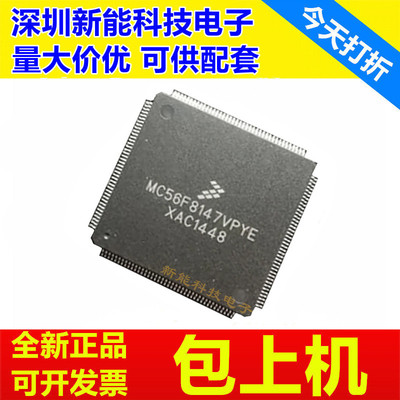 MC56F8147VPYE微控制器