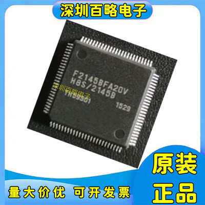 HD64F2145BFA20V全系列芯片
