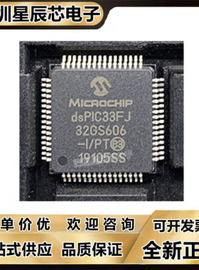 DSPIC33FJ32GS406-E\PT\GS606\606T\256GP506\GP506T\AT\I\50I\PT