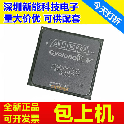 5CEFA7U19I7N编程芯片