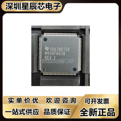 全新芯片MSP430F6638IPZR
