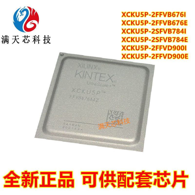 XCKU5P-2FFVB676I芯片