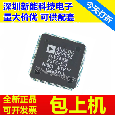 ADV7493BBSTZ-150全新原装芯片