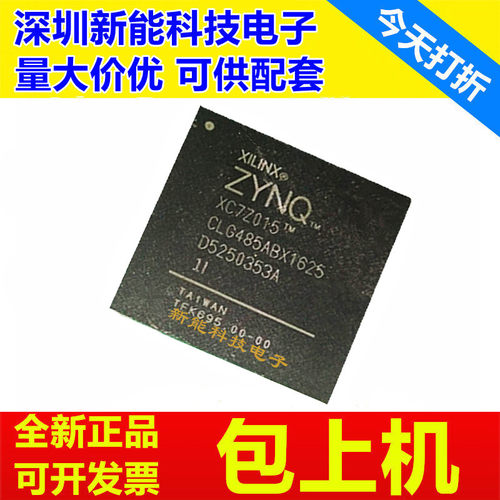 XC7Z015-1CLG485I芯片