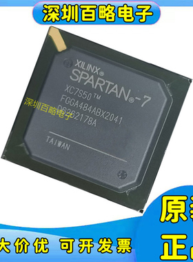 XC7S50-1FGGA484I/XC7S75-2FGGA484C/XC7S100-2FGGA484I可编程/