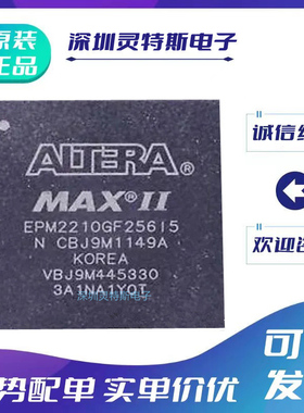 EPM240GF100C5N\570GF100I5N\1270GF256I4N\2210GF324C3N可编程
