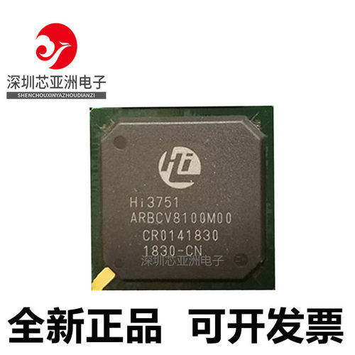 HI3751ARBCV8100M00处理器芯片