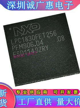 LPC1850FET256\LPC1857\LPC1837\LPC1833FET256\LPC1830FET256\