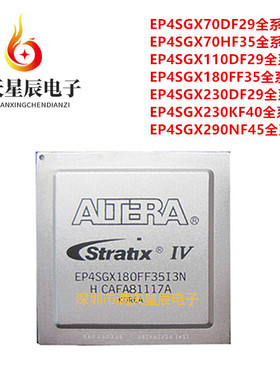 EP4SGX70DF29C3N\110HF35C2N\180FF35C4N\230KF40I3N\290KF40I4N