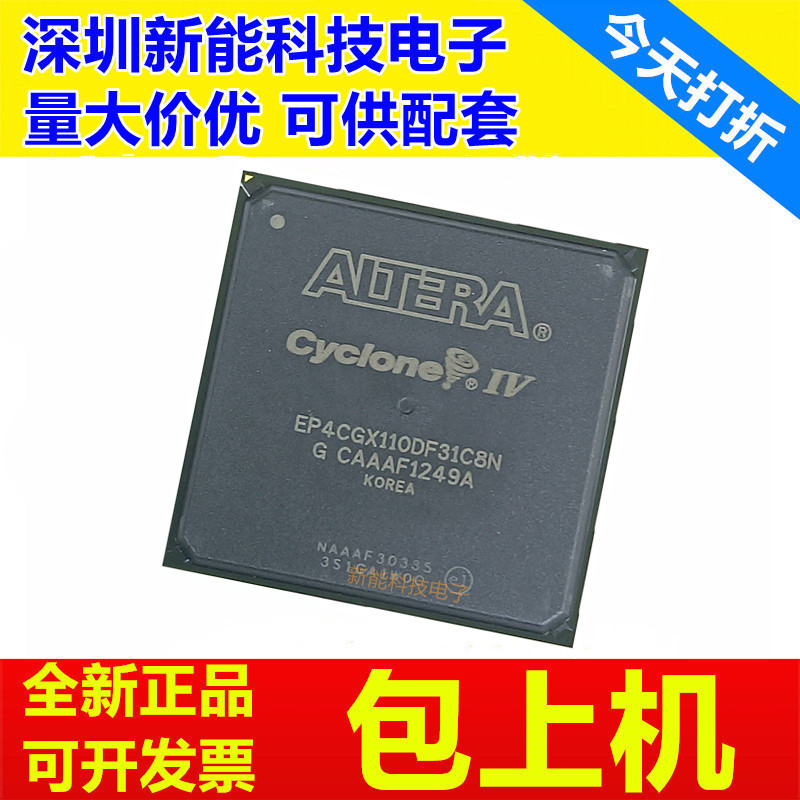 EP4CGX110CF23C7N编程芯片