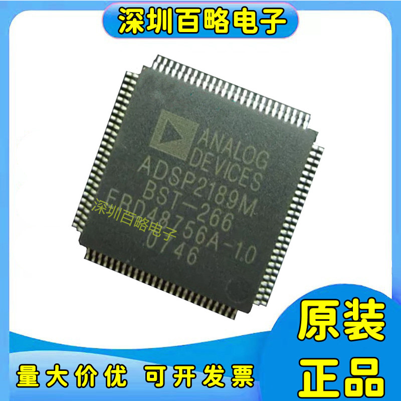 ADSP-2188/2189/MBSTZ/MKSTZ/NBSTZ/MBST/MKST/NKST/266/300 320/图片