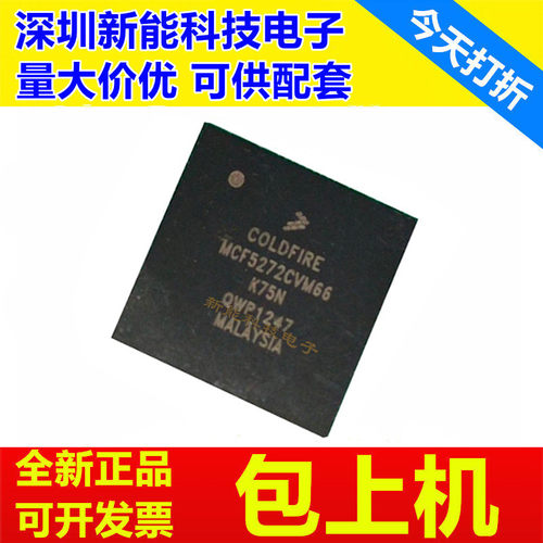 MCF5272CVM66微控制器