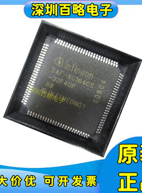 SAF-XC161CJ-16F40F/XC161CS/XC167CI/20F/20AC/32F20F/40F/40FBB