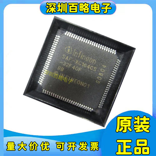 SAF-XC167CI-32F40FBB微控制器