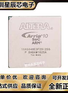 10AS016\10AS022\10AS027\10AS032\10AS048\10AS057\10AS066\芯片